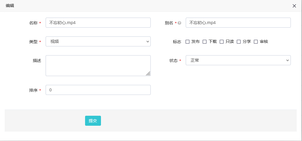 文件编辑